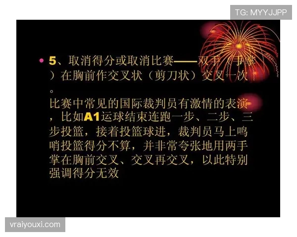 半场哨判罚规则解析及裁判执行关键标准