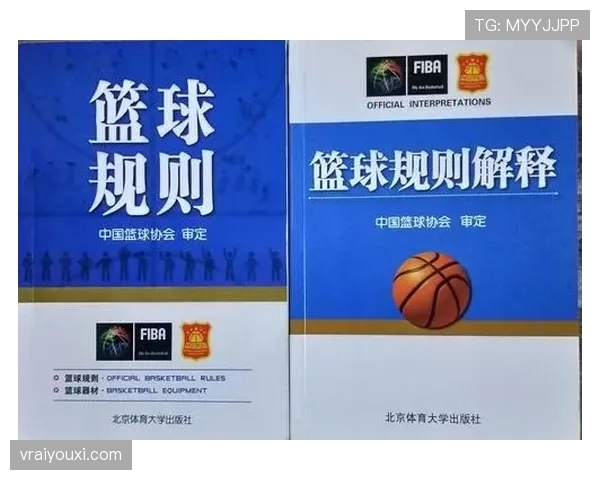 了解篮球规则：裁判协商判罚流程的官方规定与步骤