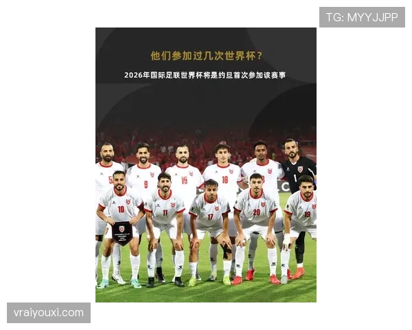 2026世界杯约旦队能否创造历史 首次晋级正赛前景分析 2026世界杯约旦队能否创造历史 首次晋级正赛前景分析
